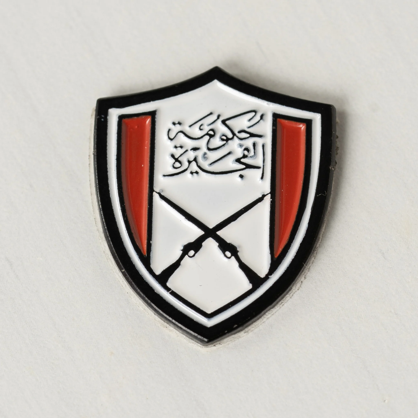 شعار الفجيرة - Fujairah Logo