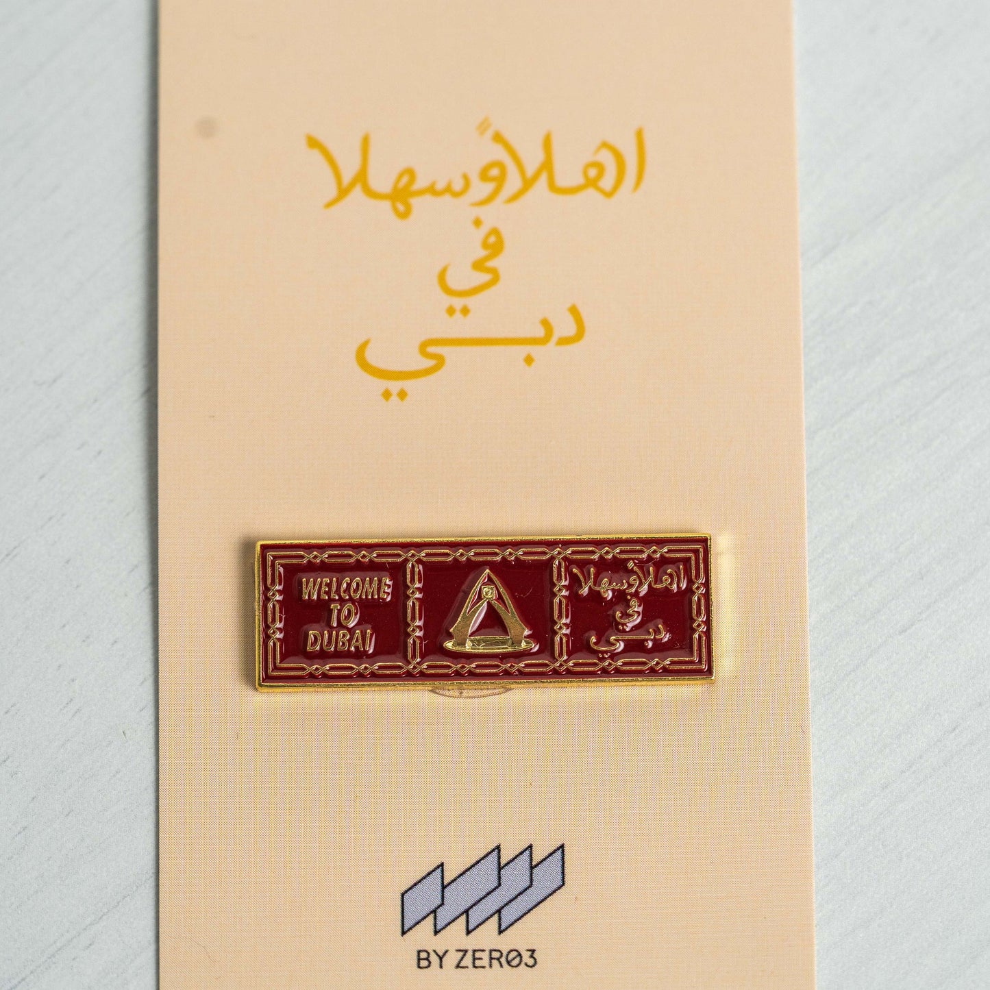 أهلاً وسهلاً في دبي - Welcome to Dubai