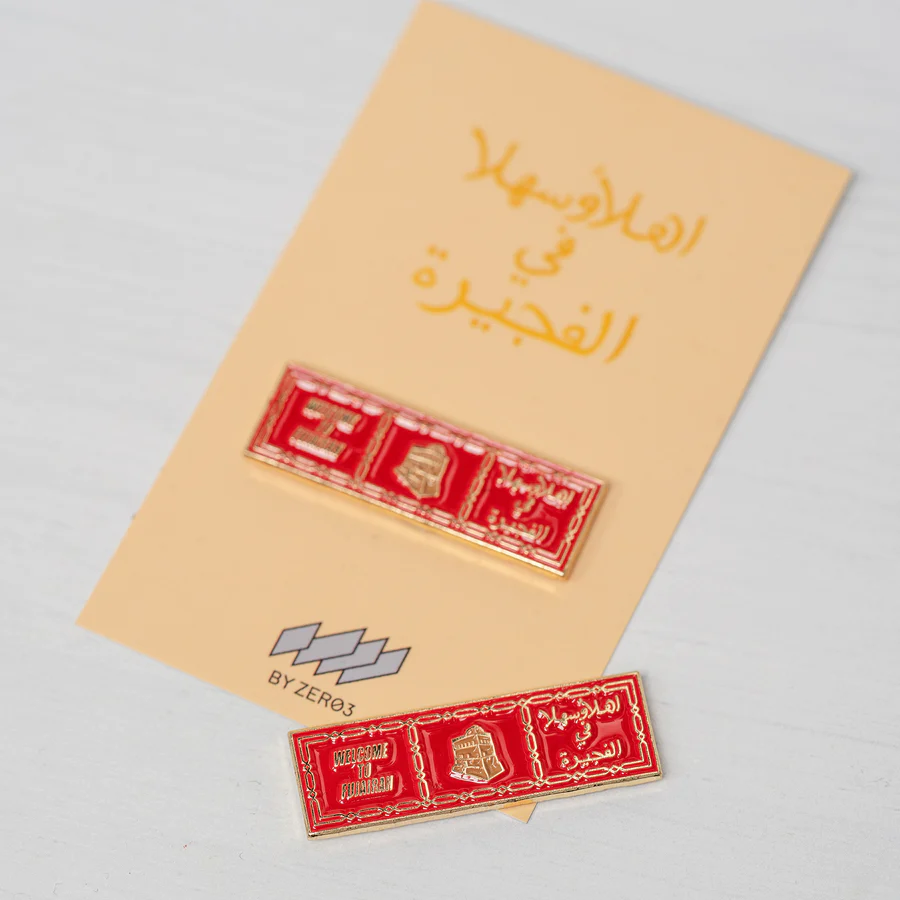 أهلاً وسهلاً في الفجيرة - Welcome to Fujairah