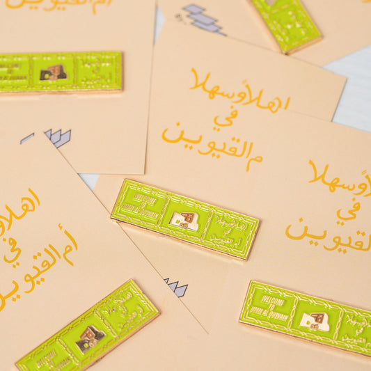أهلاً وسهلاً في أم القيوين - - Welcome to UAQ