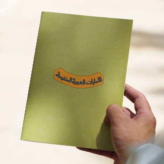 UAE Logo Notebook   دفتر شعار الإمـارات