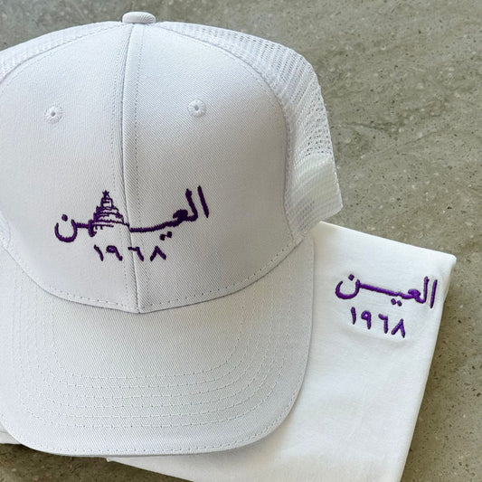 Al Ain Cap كاب العين