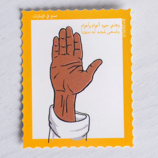 ملصق يد الشيخ زايد - Zayed Hand Sticker