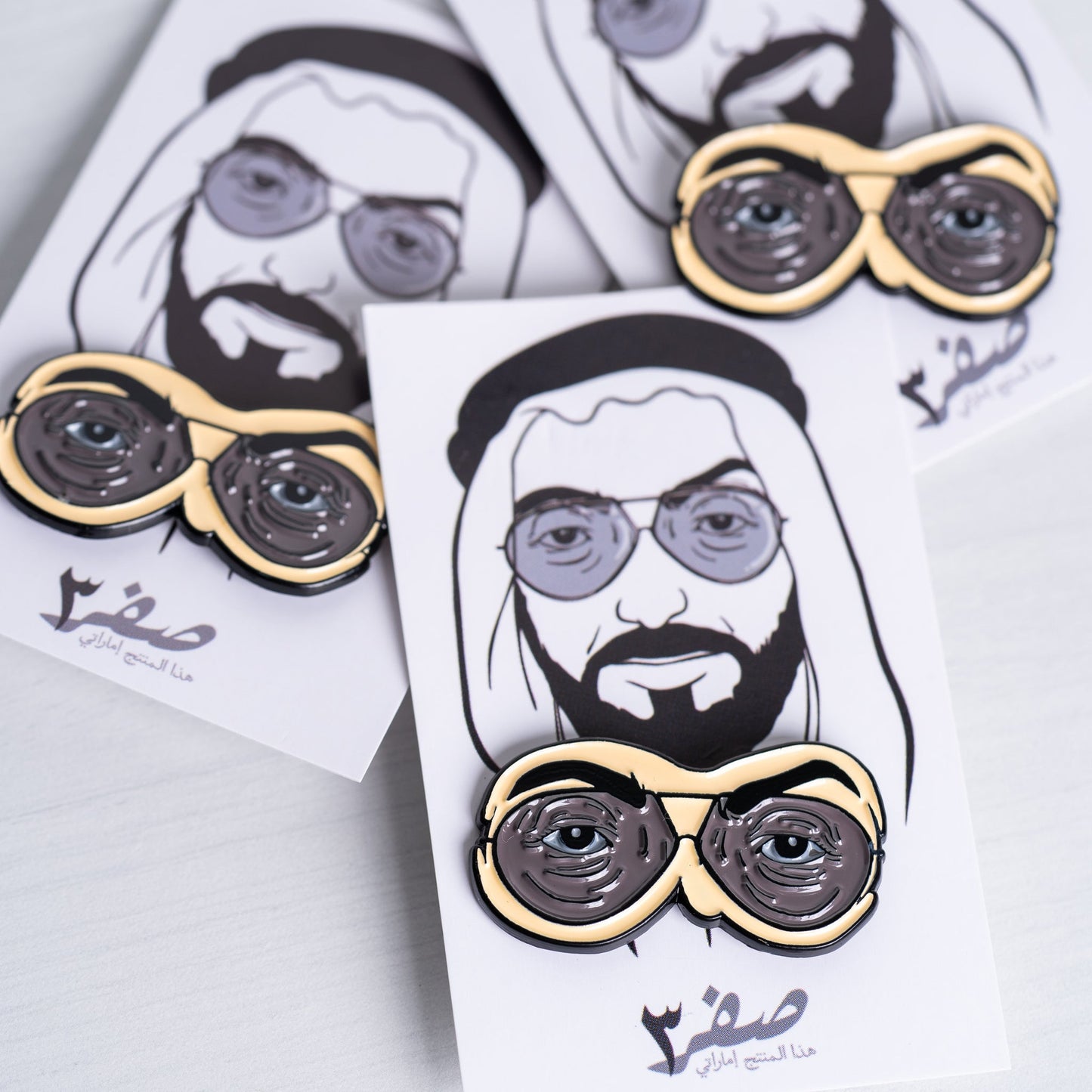 نظارة الشيخ زايد - Zayed's Glasses